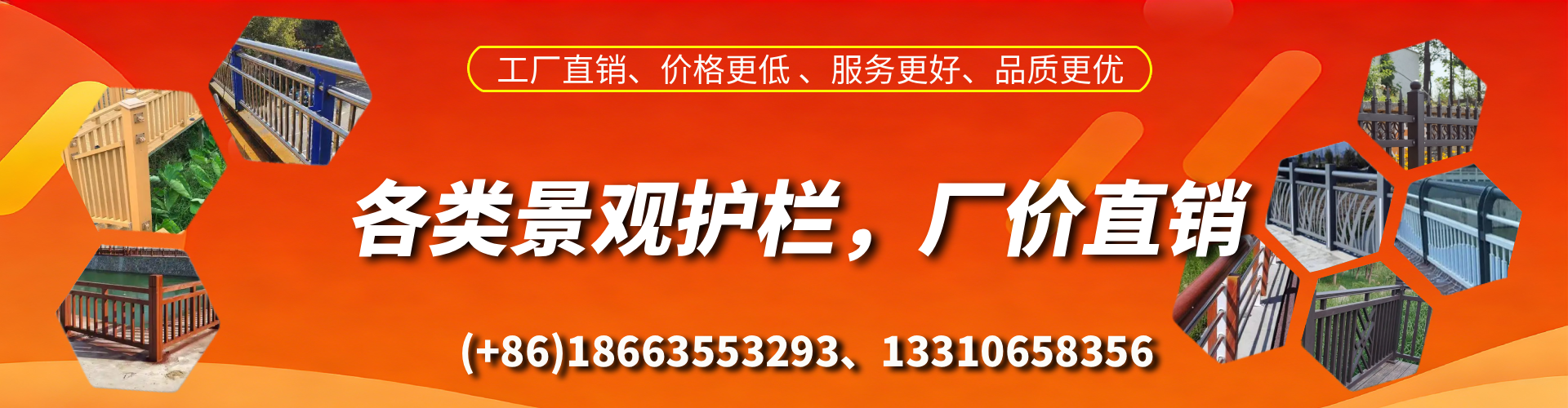 南城景观护栏生产厂家